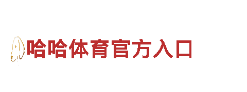 一键下载，智能生活专业易倍体育唯一官方网站游戏广告公司